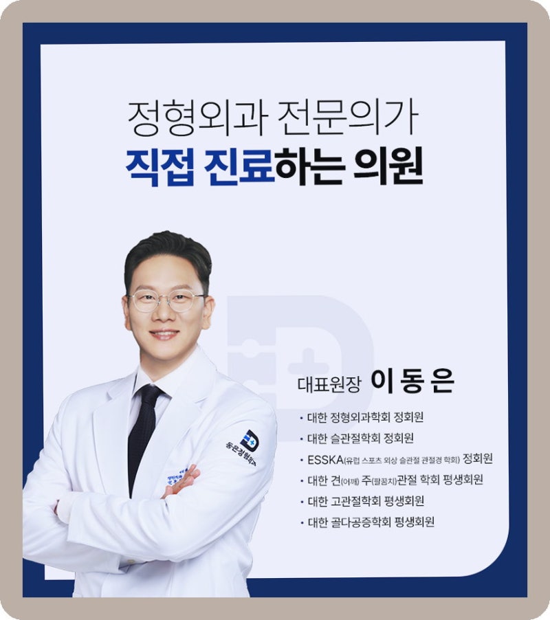 관양동 대상포진 신경차단술, 발병 며칠 안에 받아야 효과적일까?