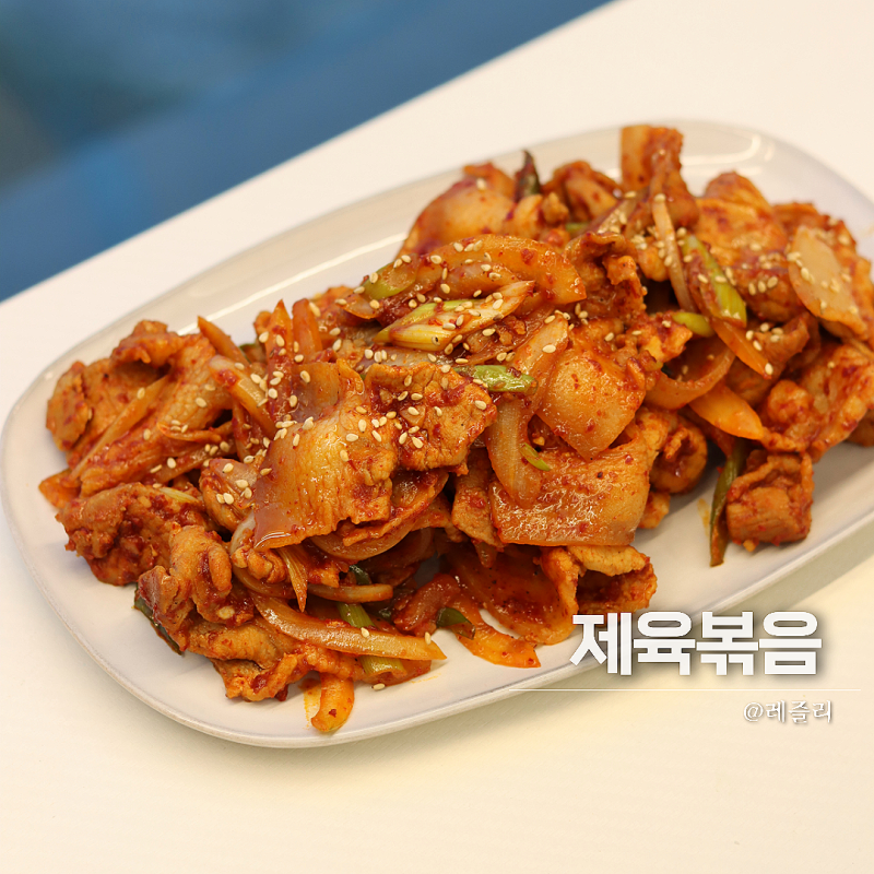 앞다리살 제육볶음 황금 레시피 양념 소스 만들기