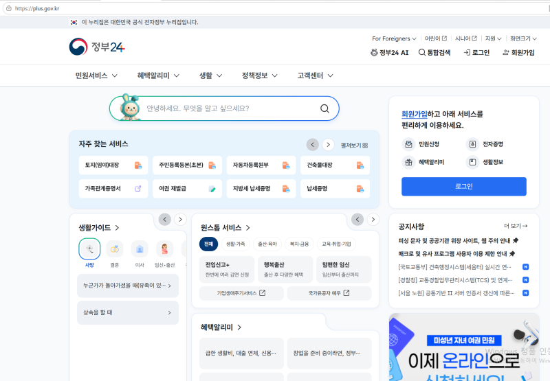 주민등록등본·초본 모바일 발급 및 정부24 이용법 (2026 최신 간편발급)