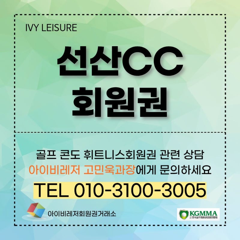 골프존카운티선산CC회원권 구미 대표 18홀 골프장 혜택과 특징