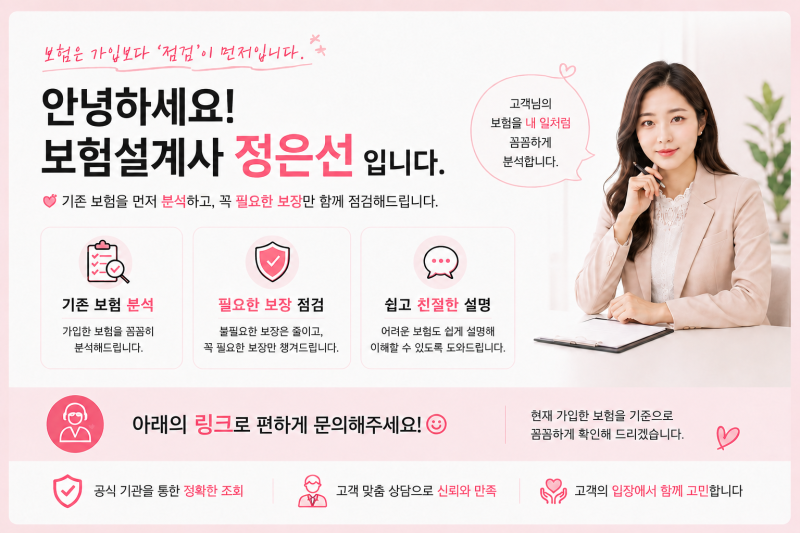 상령일 뜻과 계산법 알아보기 보험 나이 기준과 보험료 상령일의 중요성