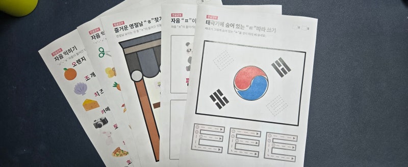 유아 워크지 추천｜무료로 뽑을 수 있는 곳부터 직접 써본 학습지 사이트 5곳