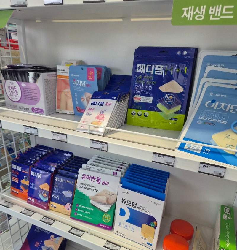 가벼운 상처 및 흉터 고민, 듀오덤, 이지덤, 메디폼H 마데카밴드 사용법 | 수원 아주대병원 약....