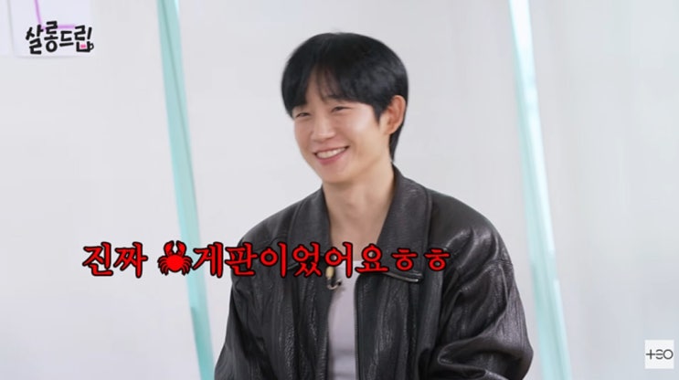 <b>살롱드립</b>2 152회 정해인, 140명 대게 회식 '노쇼 사기' 여파 직접 해결