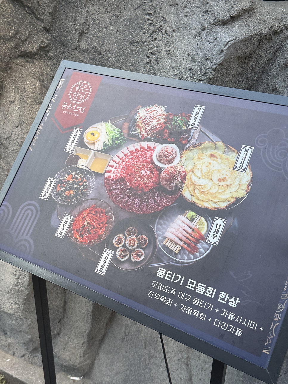 붉은한점 인천논현점 사진 4