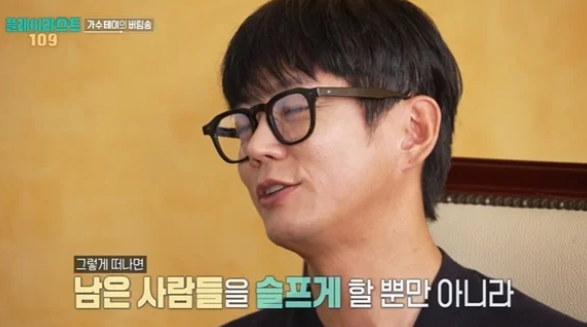 테이가 3년간 눈물 한 방울 안 흘린 진짜 이유