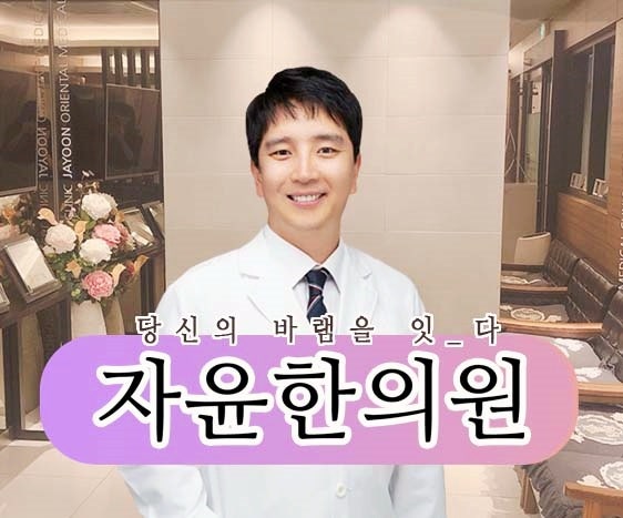 근육층 병변과 골반통 반복, 수원자궁선근증한의원 순환·회복 관리