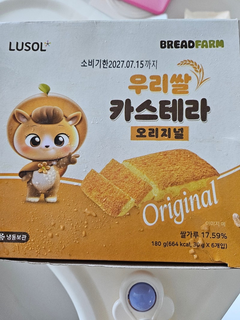 아기 간식 추천 : 루솔 브레드팜 우리쌀 카스테라 퐁신퐁신 솔직 후기 (feat. 반씩 나눠먹기)