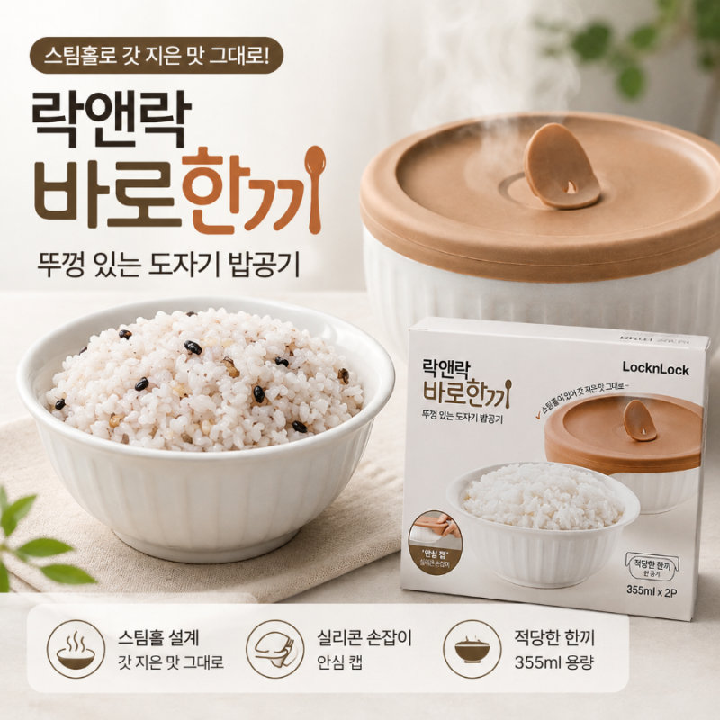 ❌ 환경호르몬, 착색 걱정 끝! 직접 써보고 반한 도자기 밥용기 후기