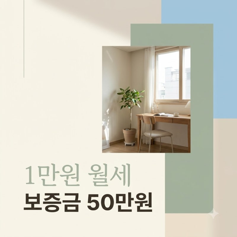 "월세 1만원 실화?" 전주 청춘별채 보증금·조건 공개 | 청년임대주택