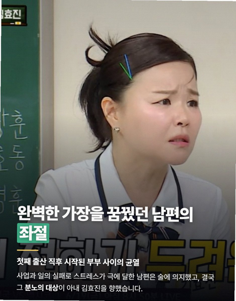 김효진 남편과 이혼 위기 극복하고 45세 늦둥이 만난 진짜 이유