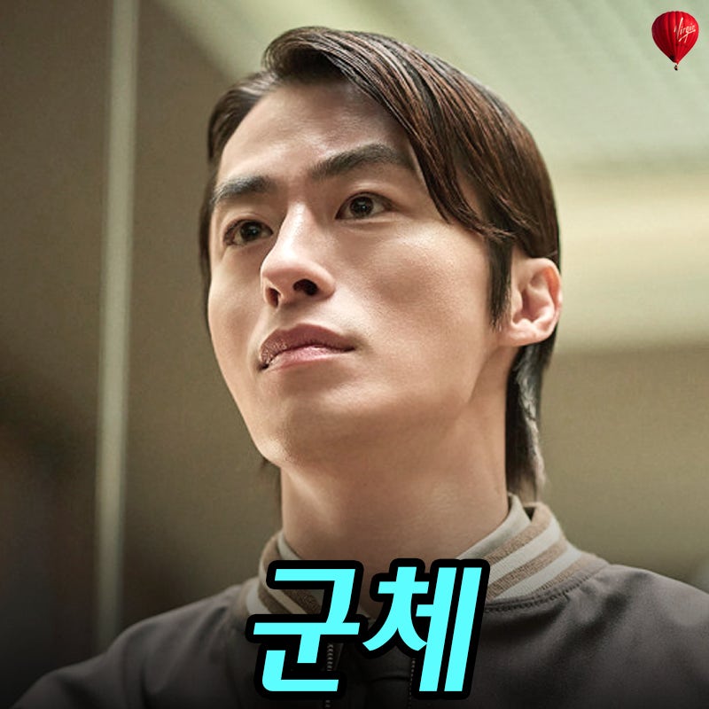 영화 군체 결말 해석, 18개월 맘의 과몰입 리뷰 및 비하인드