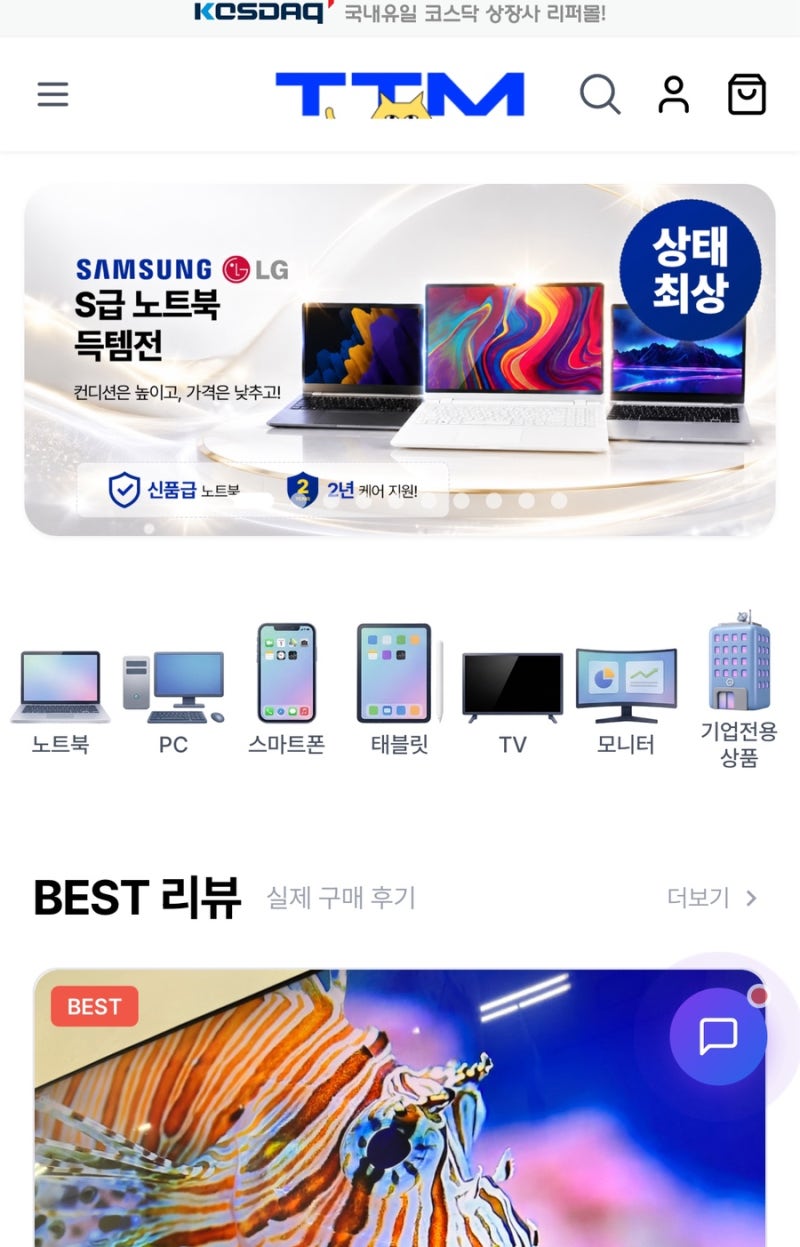 [TTM 리퍼몰] 리퍼노트북 고민 끝! 중고노트북 차이점부터 사무용 고성능 노트북 추천 가이드