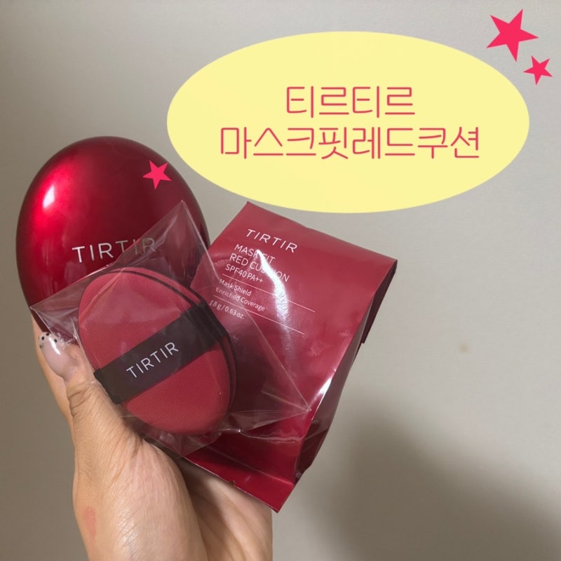 티르티르 마스크핏 레드쿠션 23N | 디자인은 살짝 밤티,, 나지만 건성에 착붙인 후기