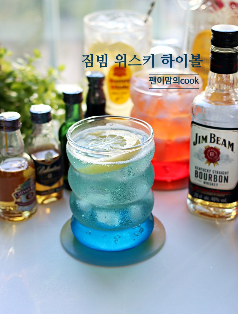 짐빔 위스키 하이볼 만드는법 추천 레시피