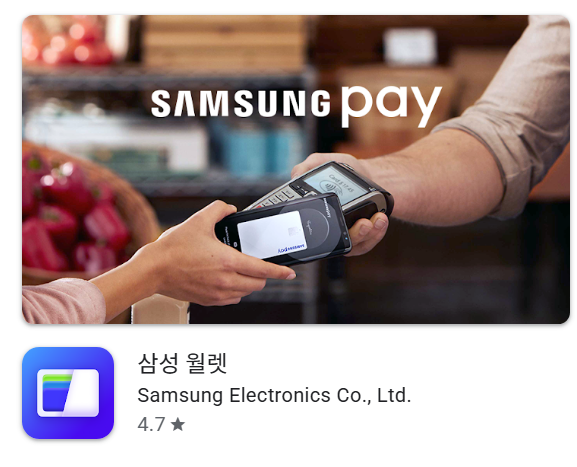 삼성월렛 교통카드 등록 사용법 K패스 연결 오류 한도초과 해결 삭제 해지 방법