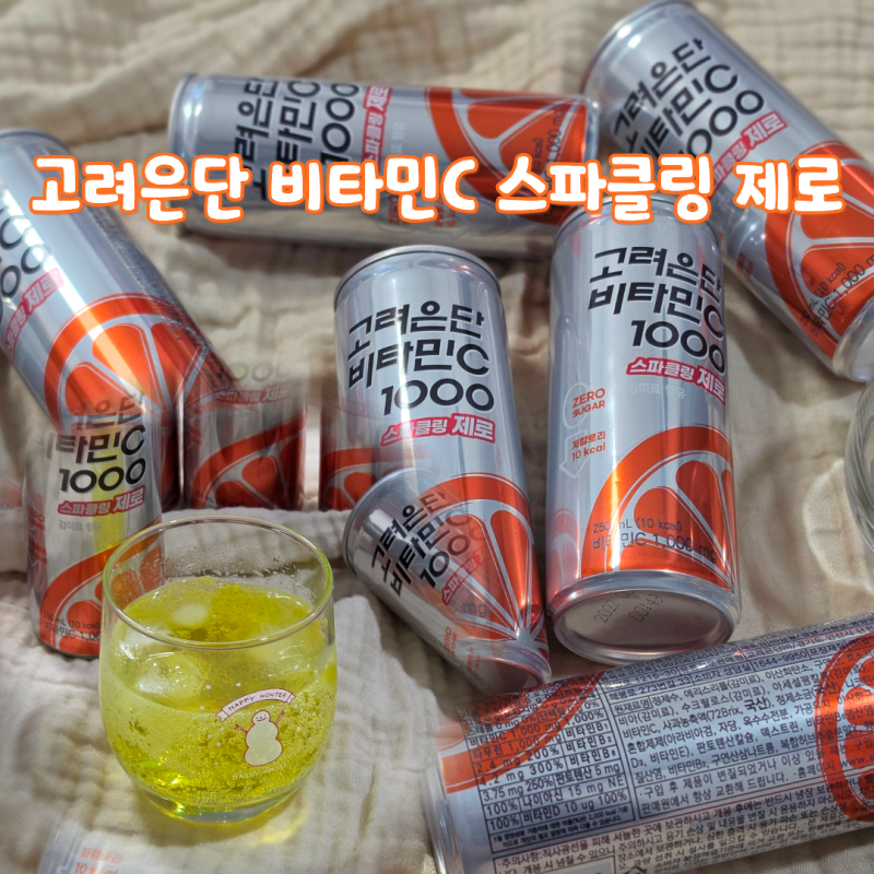 고려은단 비타민C 1000 스파클링 제로 시원하게 마시는 비타민 음료
