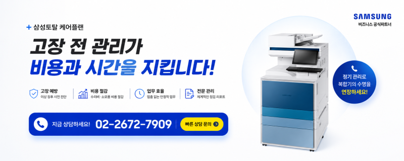 삼성전자 컬러복합기 MX3 SL-X3280NR 프린터, 스캔 연결방법