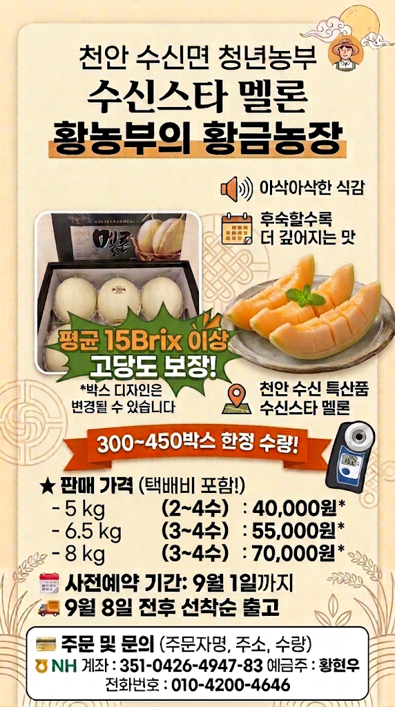수신스타 사전예약중~