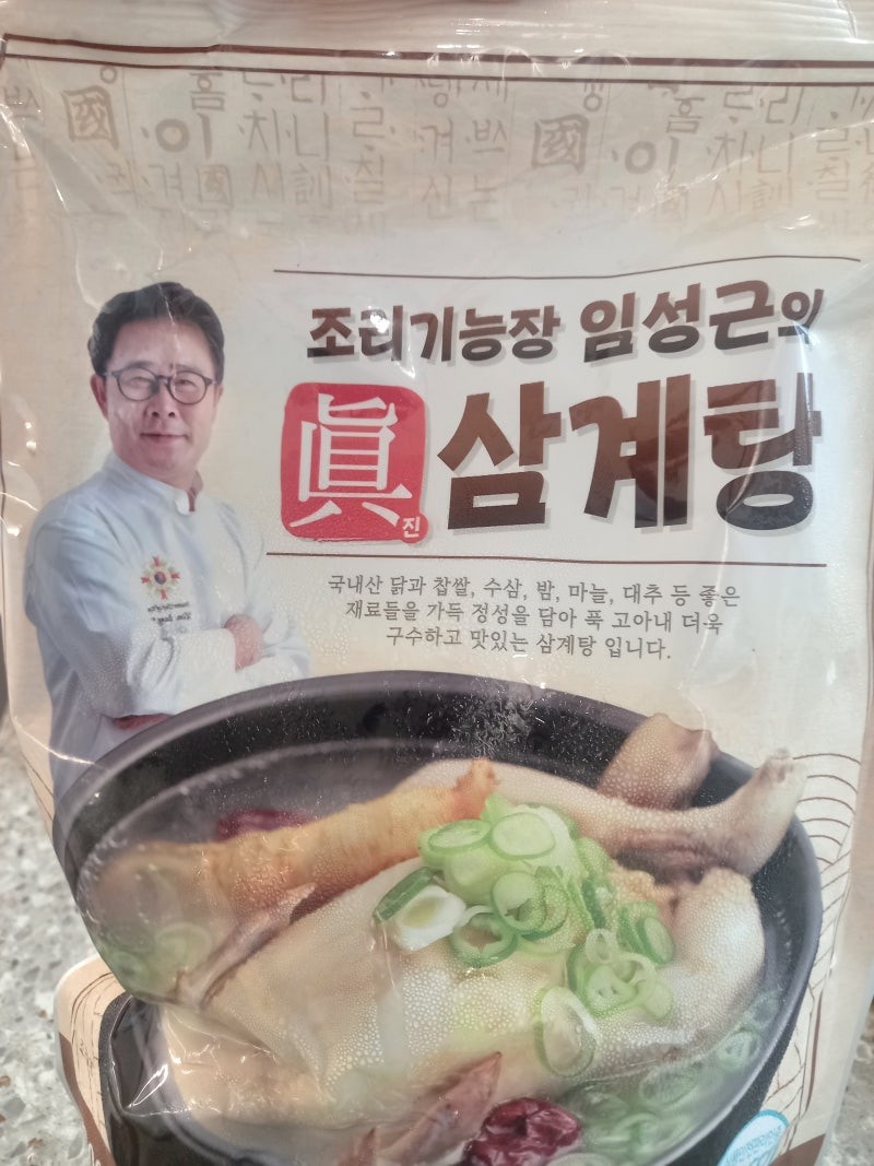 국물은 좋았지만 닭이 작았던 : 임성근 삼계탕 후기