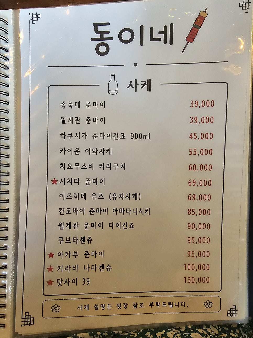 동이네 사진 6