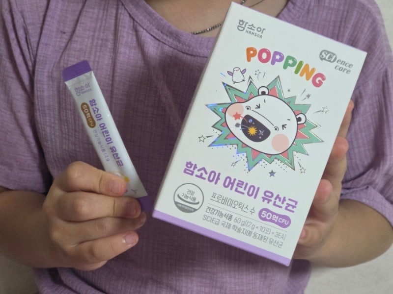 함소아 어린이유산균 팝핑캔디때문에 아이가 좋아해요
