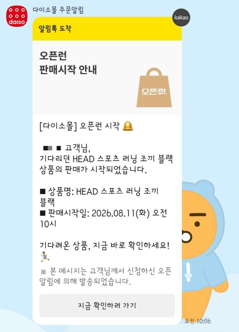다이소 런닝조끼 품절 대란? HEAD 스포츠 러닝조끼 5천원 예약해서 받아본 후기
