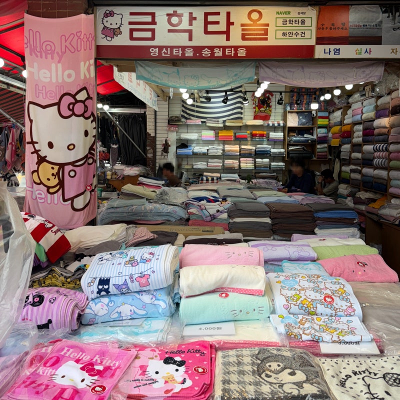 [일상] 부산 깡통시장 쇼핑·소품샵 추천! 금학타올(키티수건) / 해전(몬치치) / 모모타로(팬시....