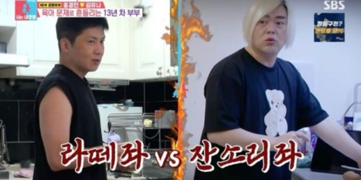 동상이몽2 <b>홍경민</b> 아내 <b>김유나</b>‘국악 엘리트 끝판왕’…<b>육아</b>전쟁 ....