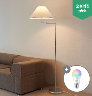 자유로운 각도 조절과 필립스 위즈 스마트전구, 거실 분위기 끝판왕! 홀리스 스윙 플로어 장....