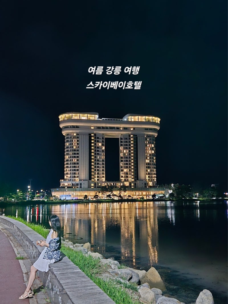강릉 여행 캐시백 이벤트 신청 후기// 숙박비, 기차, 렌터카 비용 지원 야호~ /렌트카 업체 정....