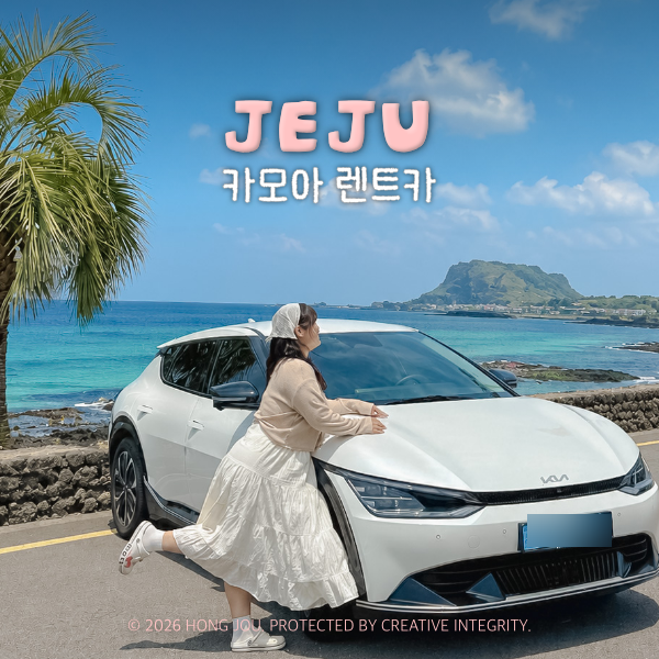 제주도 렌트카 추천 예약 가격 & 제주 3박4일 렌터카 여행코스