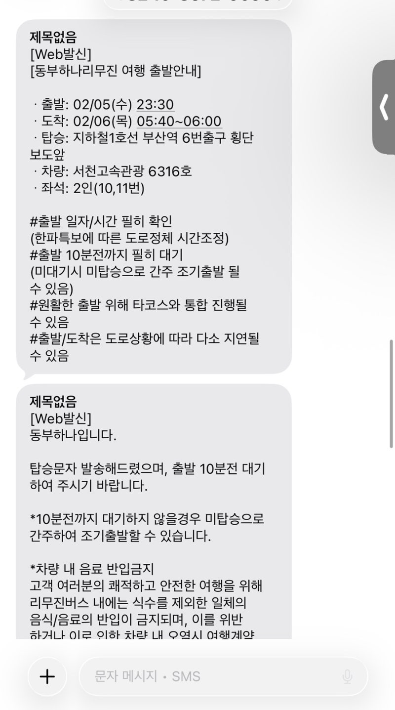 부산에서 인천공항 가는 법(리무진 버스 이용 후기)