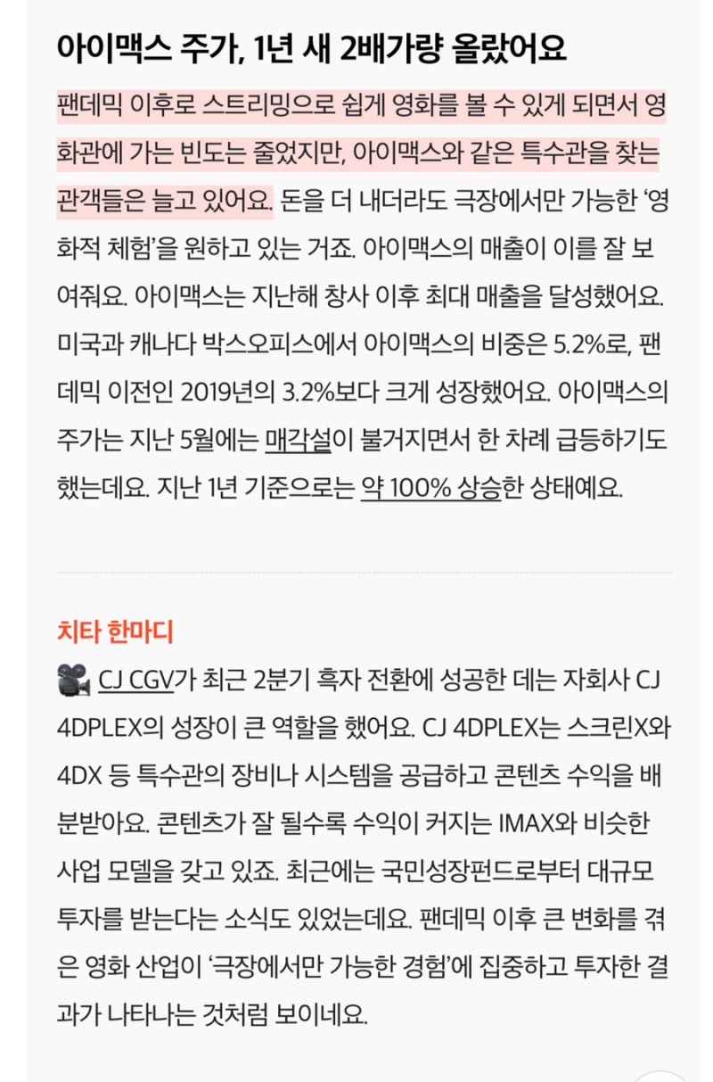 (1/100) 네이버 엔디비아 한화 오스탈 아이맥스 CJCGV