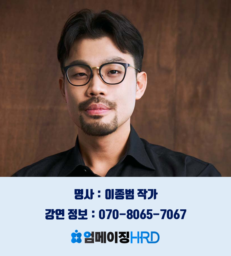 이종범 작가 "도피와 방황, 자기화해는 인간을 어떻게 성장시키는가"