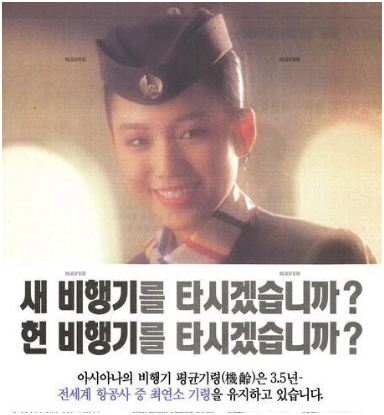 “아시아나 이름 정말 사라진다”…통합 대한항공 12월 출범, 38년 역사의 마지막 절차