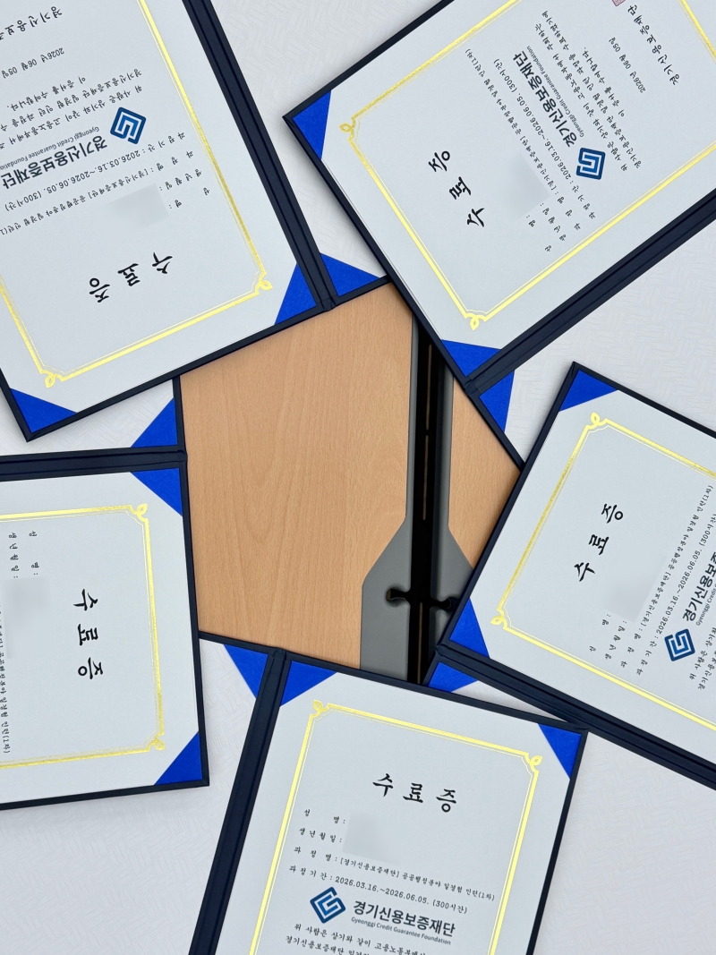 2026 경기신용보증재단 일경험 인턴 수료 및 근무 후기(비전공자, 자격증 없음)