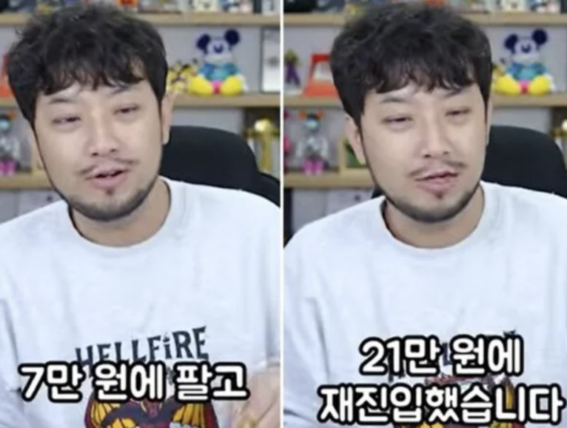 “7만원에 팔고 21만원에 다시 샀는데…” 조롱받던 침착맨, 삼성전자 주가의 반전
