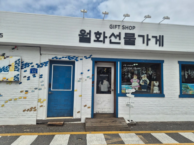 강릉 월화거리 소품샵 + 바글바글 강릉중앙시장