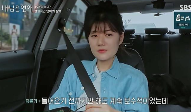 위암 투병 김륜기 내 남은 연애 서로빈 사과와 눈물 (+프로필 나이 직업)