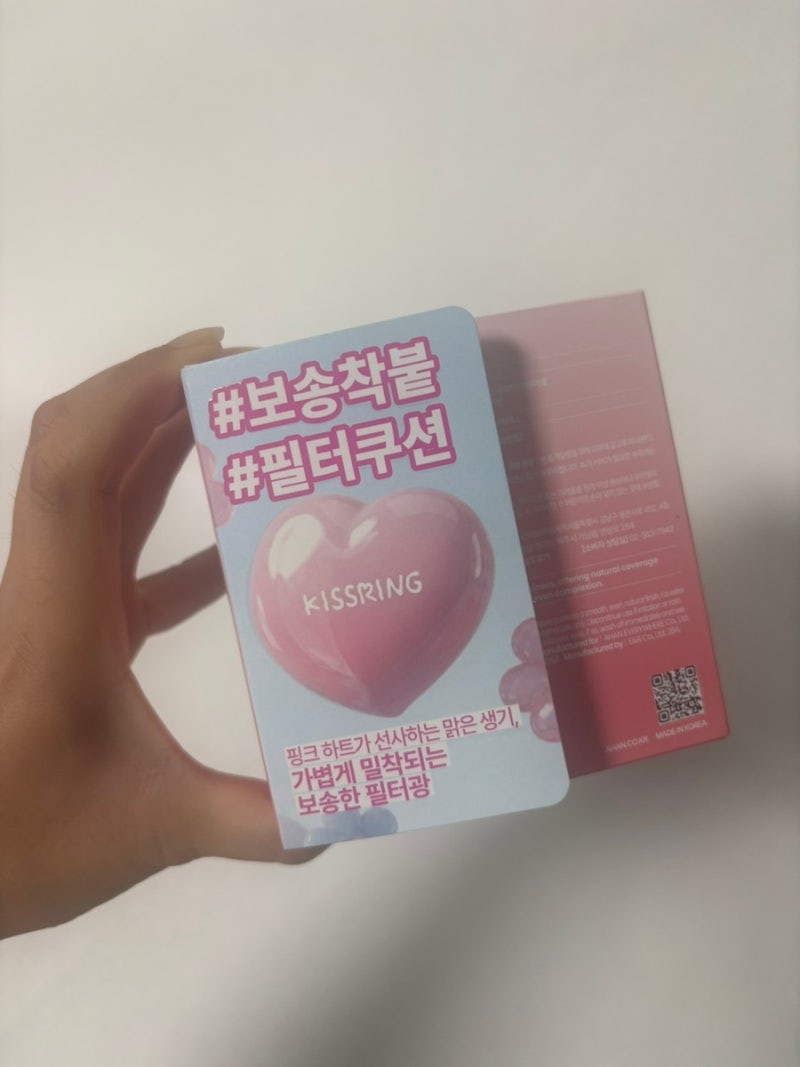 키스링 하트 쿠션 인생 쿠션추천 솔직 사용 후기