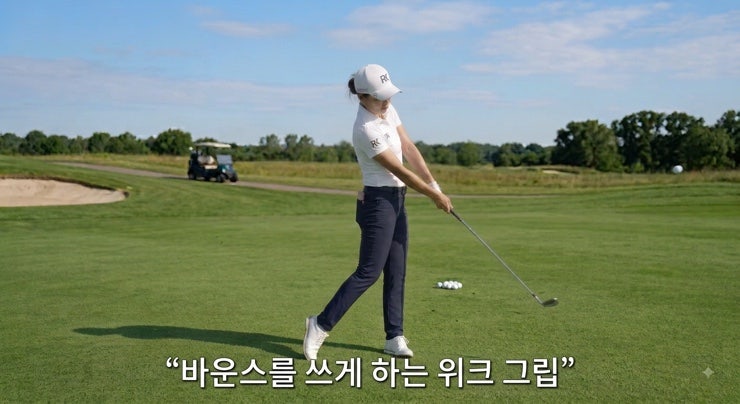 골프, 숏게임에서 어프로치 미스가 자주 난다면, 스트롱 그립 때문 - 바운스를 쓸 수 있는 ‘....