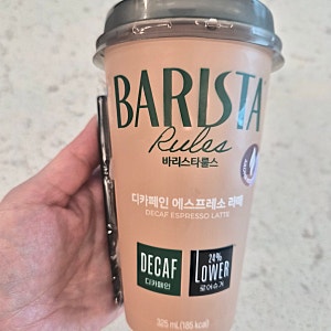 바리스타룰스 디카페인 로어슈거 후기-편의점 밀크커피 중 제일 맛있었던 커피
