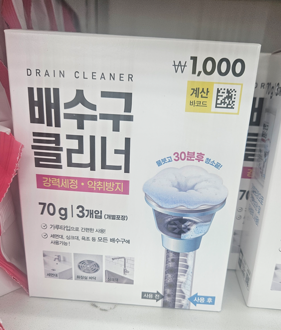 “청소해도 냄새난 이유 있었어요” 손 안 닿는 배수관 속 관리할 다이소 청소용품 3가지