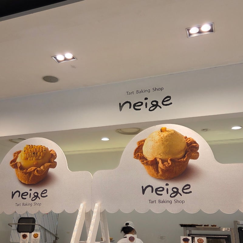 울산 현대백화점 지하1층 팝업 [네쥬 타르트] | 팝업기간