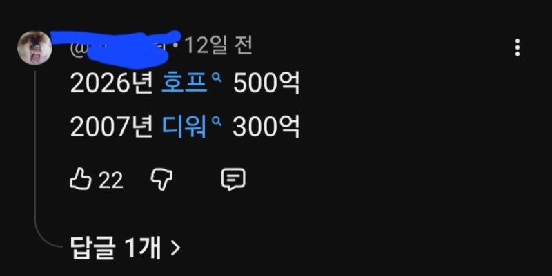 심형래 디워 19년전 영화 넷플릭스 인기 순위