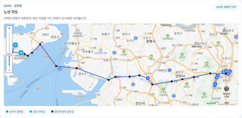 판교 인천공항버스 5000번 시간표·타는 곳·요금｜판교역·운중동·대장동