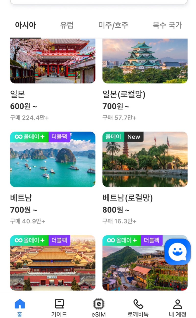 로밍도깨비 이심 유심 일본여행 추천템 무제한후기