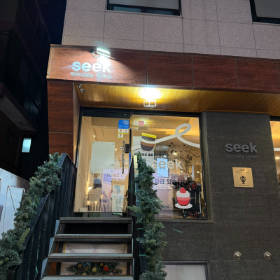 [서울 관악] 샤로수길카페 추천, 과일이 한가득! 씨크스페셜티커피 종합과일빙수