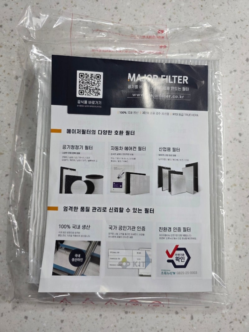 메이저필터 위닉스 제습기필터 교체 후기, 여름철 꼭 확인해야 하는 이유